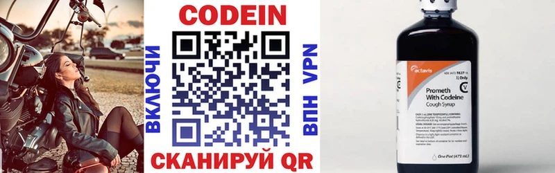 Кодеиновый сироп Lean напиток Lean (лин)  Жердевка 